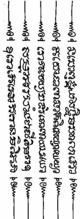 khom Script 5 line Sak Yant